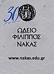 Εορτασμός 30 χρόνων  Ωδείου  Φ. Νάκας - Παρουσίαση καλλιτεχνικού προγράμματος της αίθουσας συναυλιών 2019-2020